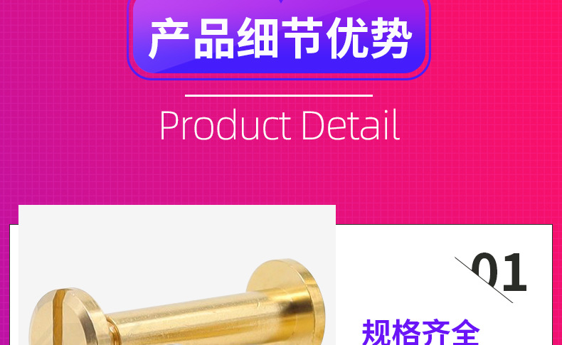 黄铜一字平面子母钉_06.jpg