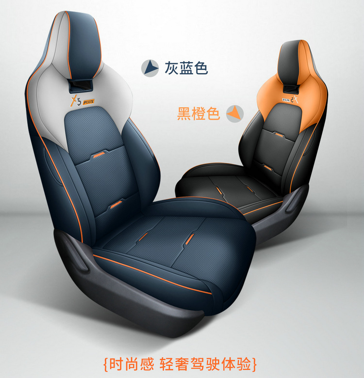 2024 1.5T DCT Zhizun Changan X5PLUS Special Full Bag Perforated Leather Car Seat Cover