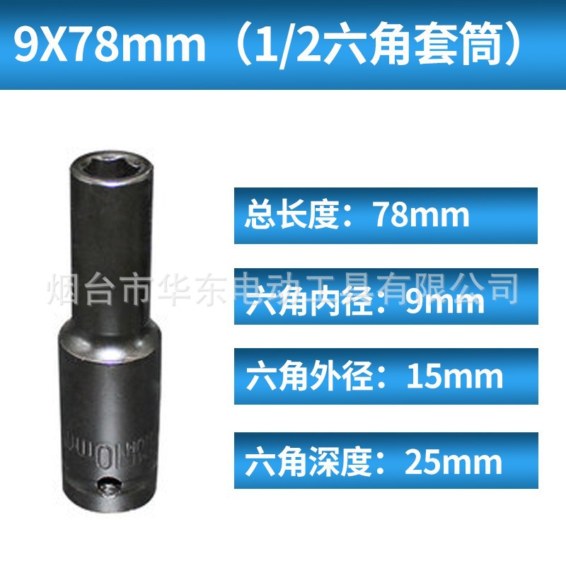1/2 hexagonal socket 78mm largo de alta resistencia de la manga de madera eléctrica pistola de aire pullover llave eléctrica cabeza de conversión