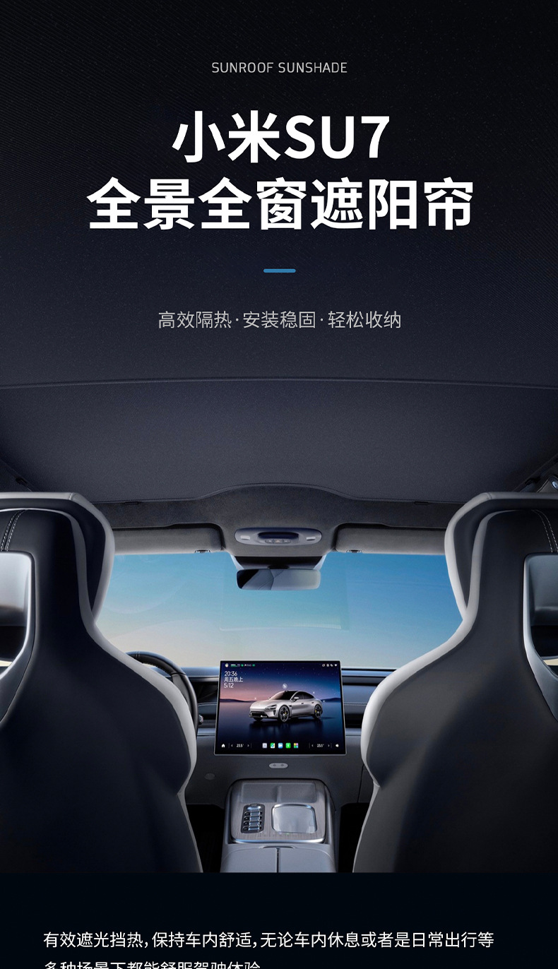 Suitable for Xiaomi Su7 Sunroof Ice Crystal Sunshade Blackout Sun Protection Canopy Roof Insulation Car Sunshade