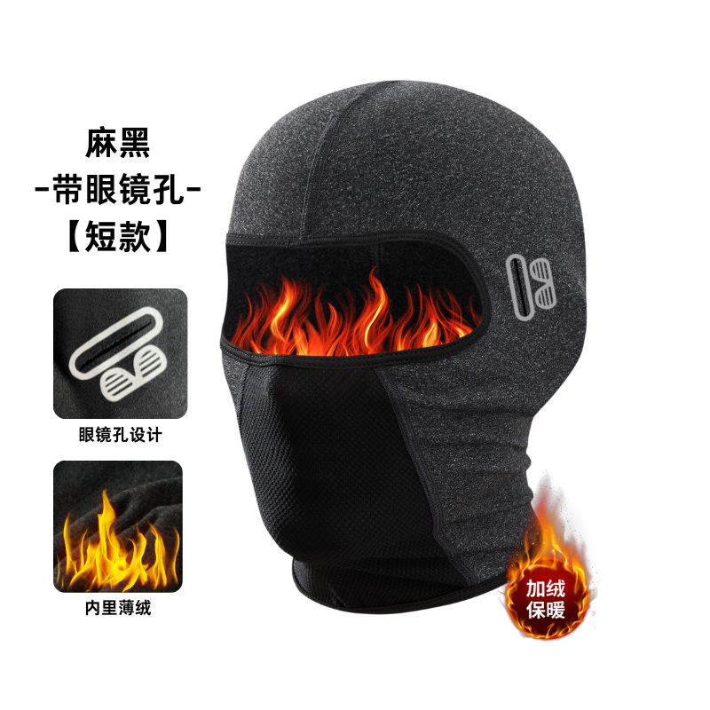 Transfronterizo frío otoño invierno al aire libre motocicleta cubierta de cabeza a prueba de viento más vello buckle esquí calentamiento protector facial máscara de bicicleta