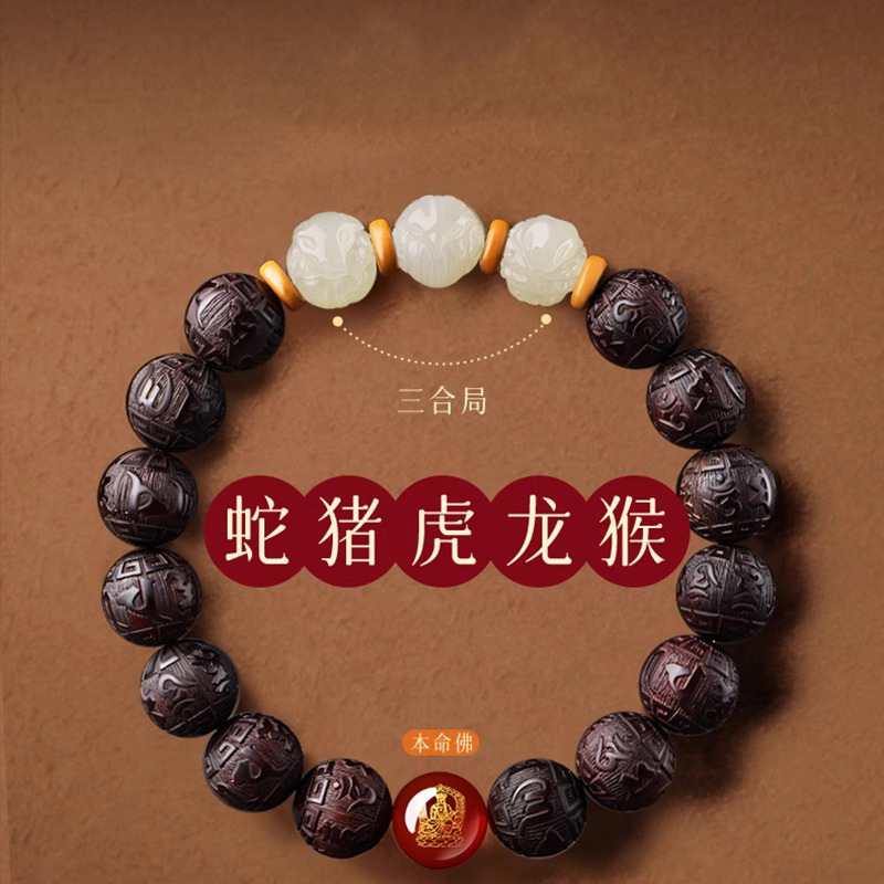 天然高密小叶紫檀手串男三合生肖手链女2025蛇年本命年送男友礼物|undefined