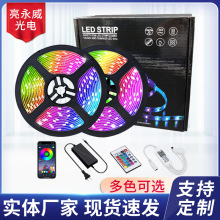 LED灯带12V5050RGB 滴胶防水软灯条  WIFI套装 24键控制器手机APP