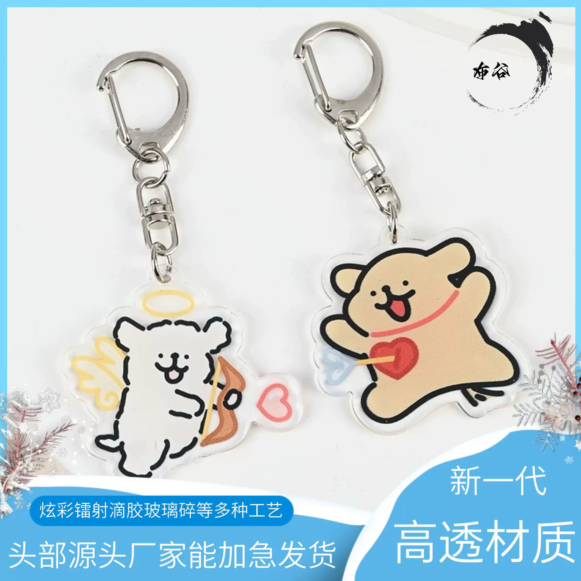 滴胶亚克力钥匙扣定制动漫卡通周边立牌弹簧摇摇乐定做小礼品挂件
