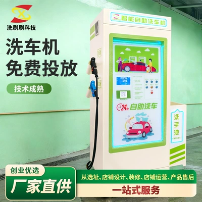 Self-Service Qr Code Scanning Machine for Car washing machine