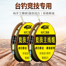 日本进口超强拉力竞技台钓成品方便线组绿色隐形钓鱼线主线组套装