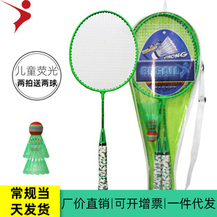 Regail Fluorescent Color Kidsren's Badminton Racket H6508 Training Two Racket Free 2 Balls Ymq Badminton Racket Set