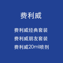 费力威经典费力威朋友费力威喷剂缓解猫咪焦虑防应激