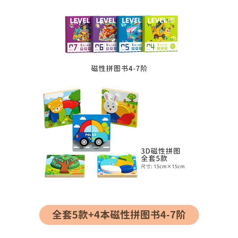 Rompecabezas tridimensional de madera para niños de 3 a 6 años de edad 1 niño 2 niña educación temprana inteligencia rompecabezas bebé bloques de construcción juguete
