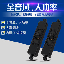 30180雙磁大功率全頻喇叭會議機教育機腔體揚聲器廠家現貨供應