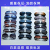 2023 new men's miscellaneous metal sun eye wholesale booths solar state fashion ink men's toad mirror
