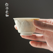 弥言定窑黄手工浮雕茶杯日式复古家用品茗杯小号单杯功夫茶具喝茶