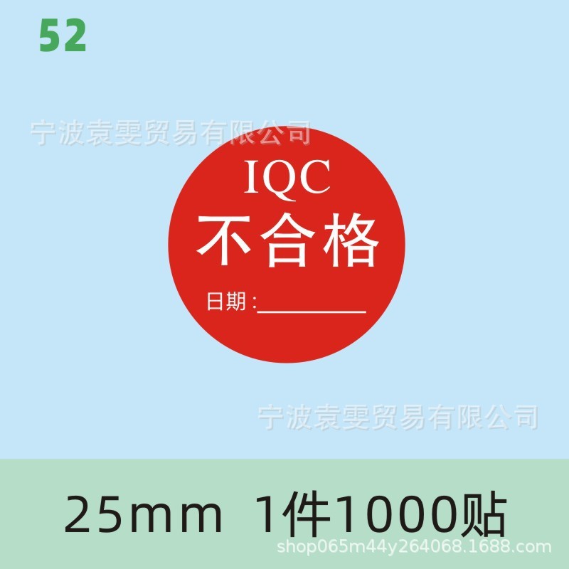 品質検査証明書、材料ラベル、廃棄物、特別購入、返品サンプル、OK検査合格、QCPASS合格、粘着剤|undefined