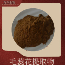ë�ﻨ��ȡ��10:1��ȡ ë�����ﻨ��ȡŨ���� ���ֻ� ��ë����