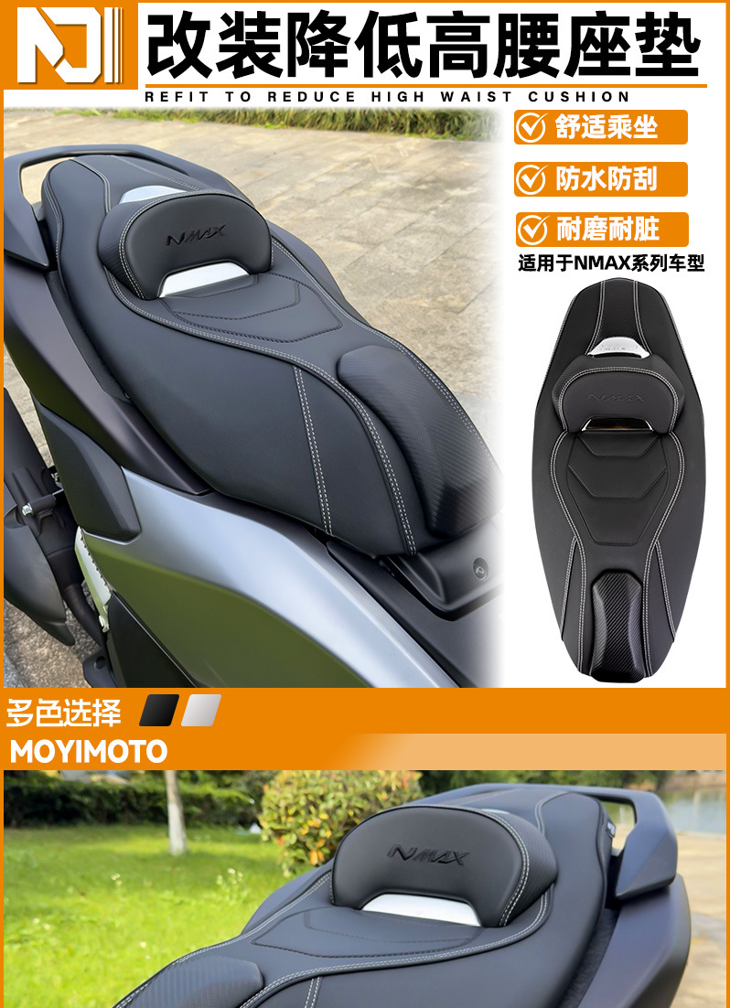 Suitable for 20-25 Yamaha Nmax155 Modified Seat Cushion, New Upgraded Indonesian Seat Cushion with Backrest, Shockproof and Comfortable