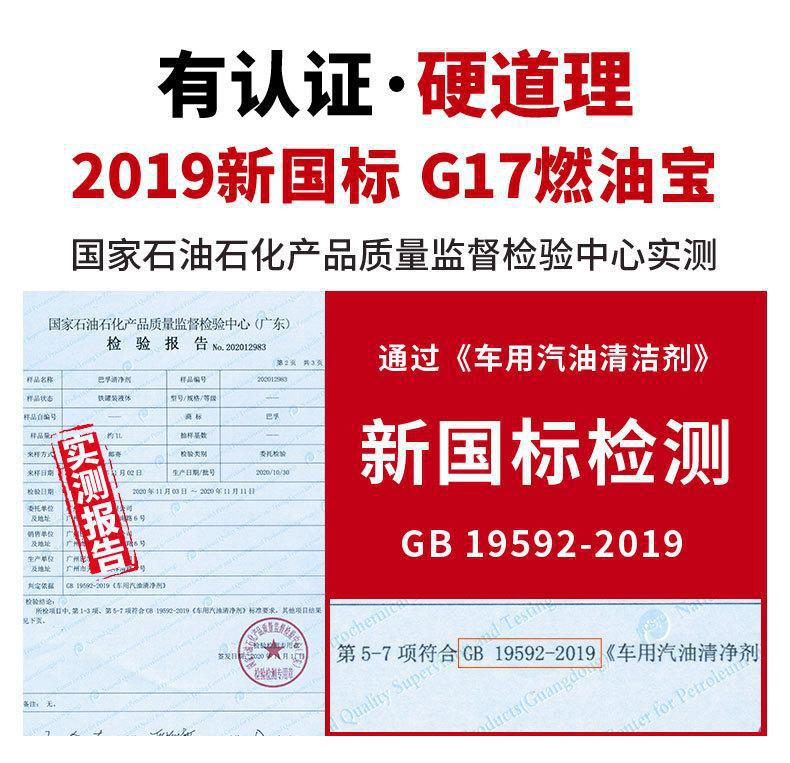 Bafu G17 Gasoline Cleaner, Automotive Fuel Additive, Removes Carbon Deposits in the Engine Oil Circuit, Cleans Exhaust Gas