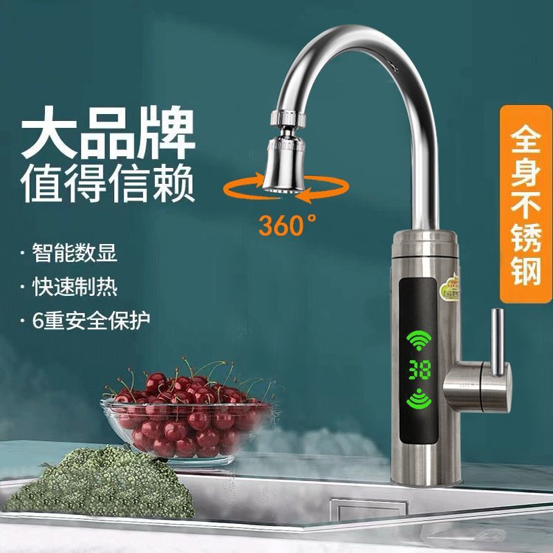 电热水龙头速热快速厨宝热水器两用家用厨房加热卫生间调温龙头|undefined