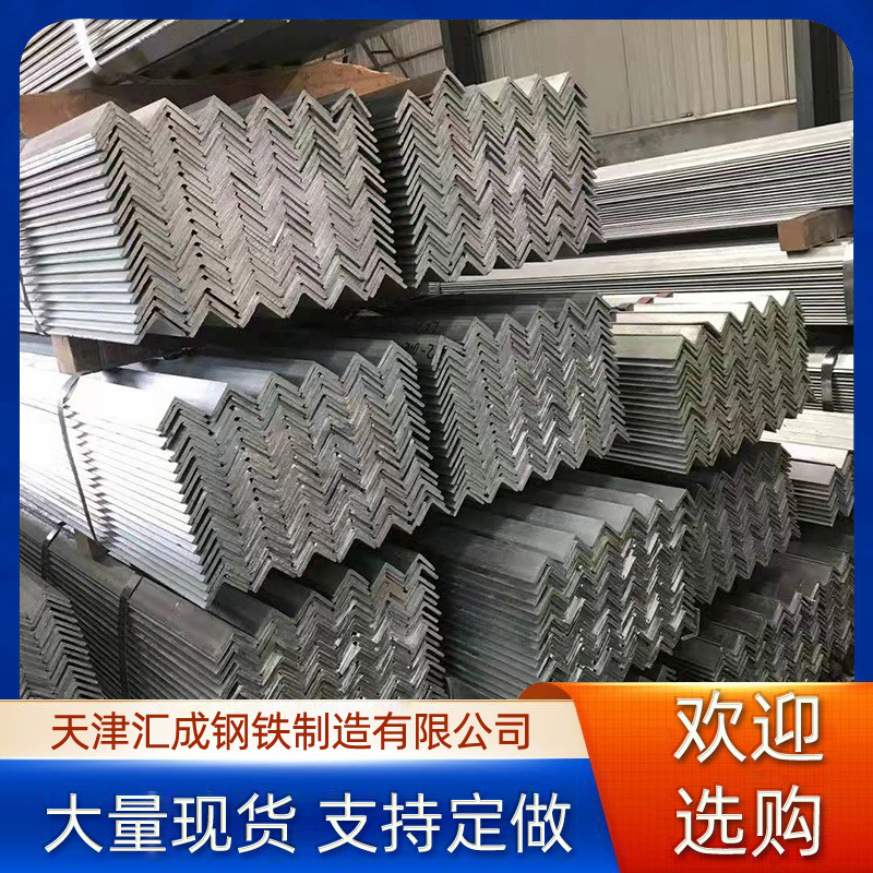 镀锌角钢现货供应q235b/q345热镀锌角钢30*30 40*40等边角铁批发