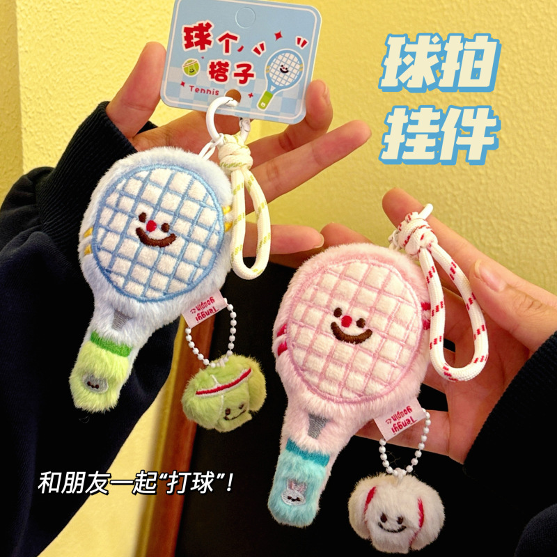 ぬいぐるみテニスラケットキーホルダーかわいい漫画テニスぬいぐるみキーペンダントボールぬいぐるみペンダント|undefined