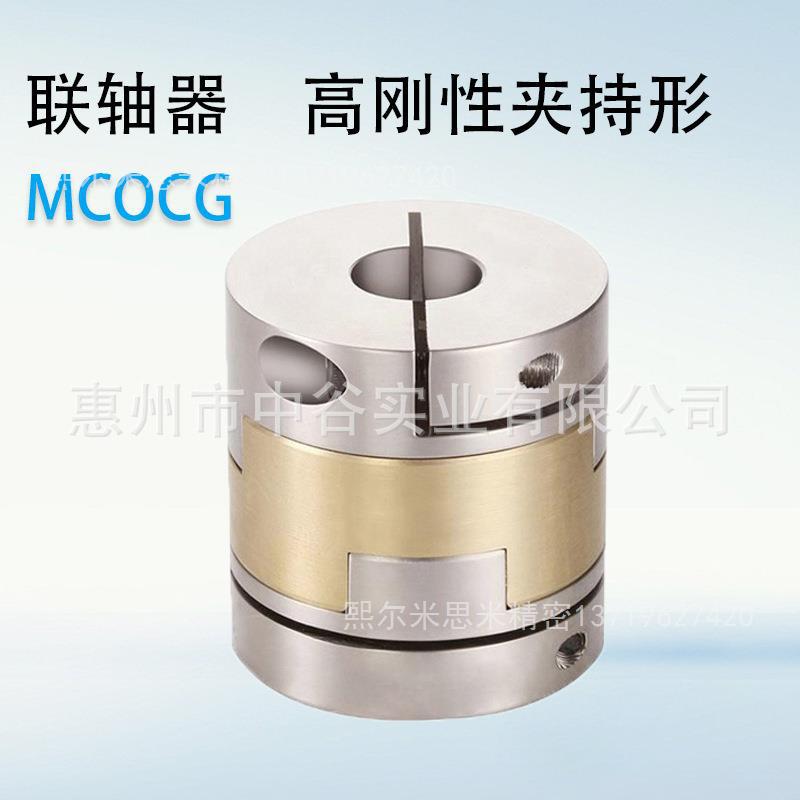 联轴器MCOCG38-[10,12]-[10,12,14,15,16,18,20]代替米苏米ISUMI