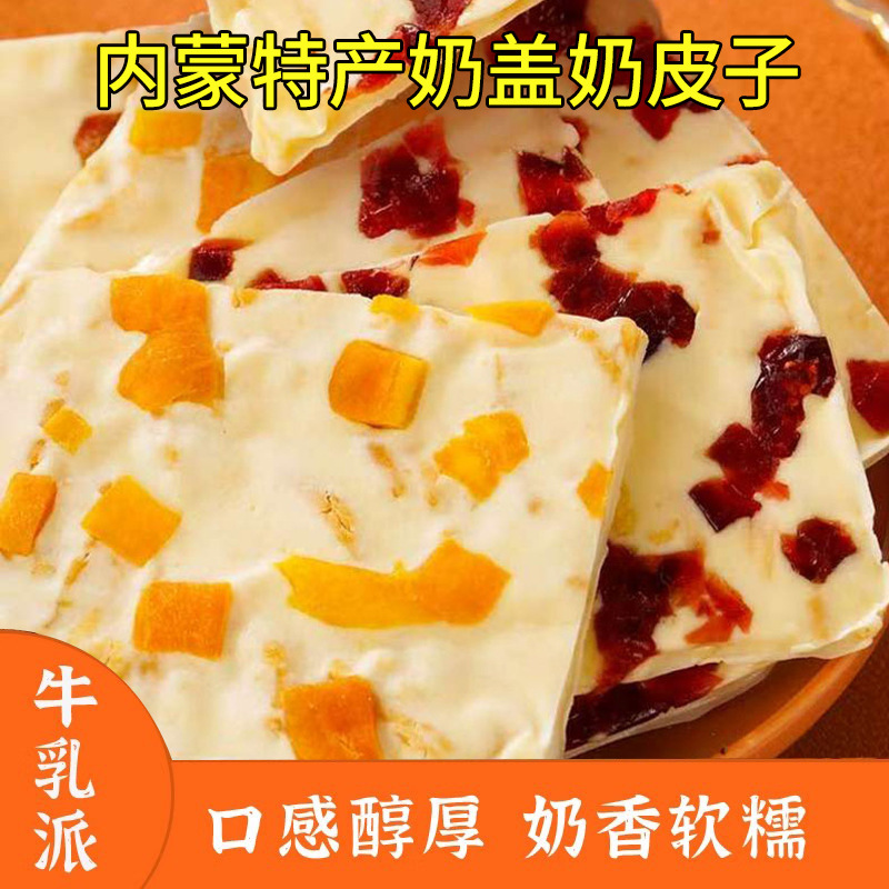 Inner Mongolia Milk Cap Mille-Feuille Milk Crust Milk Cap Fruit Milk Cap Mango Filling Milk Crust Cranberry Cheese Milk Pie Inner Mongolia Milk Cap Mille-Feuille Milk Crust Milk Cap Fruit Milk Cap Mango Filling Milk Crust Cranberry Cheese Milk Pie