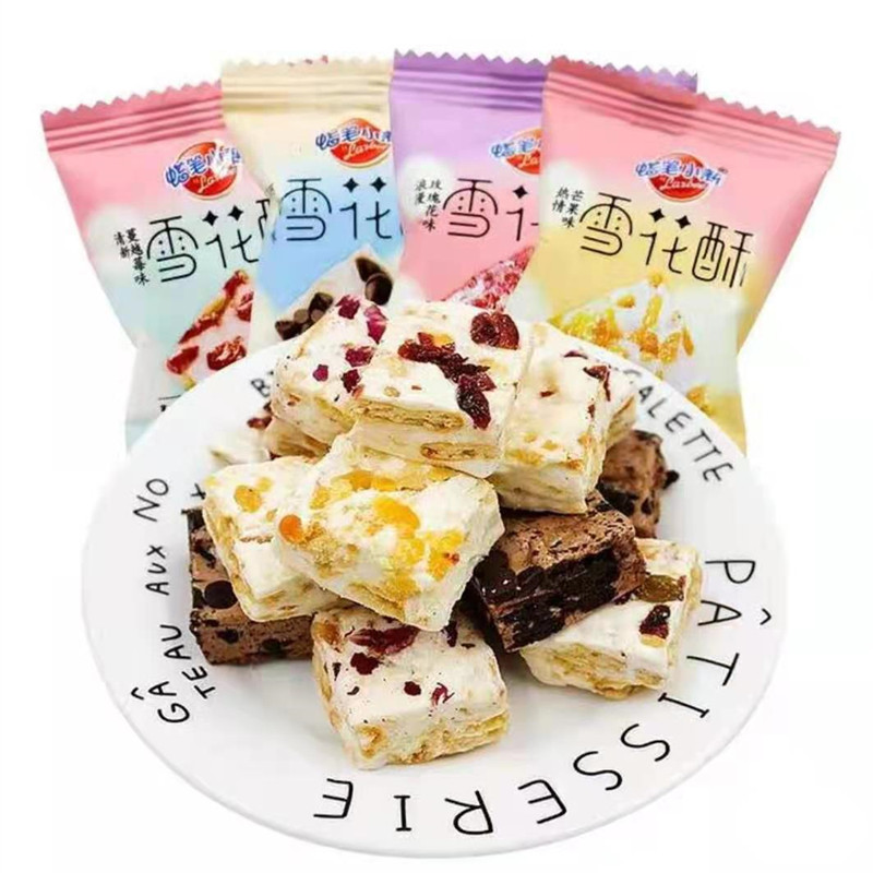 雪花酥奶酥手工自制整箱散装饼干蔓越莓芒果味牛轧糖糕点