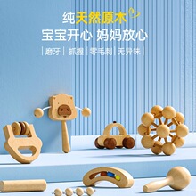 蒙氏早教玩具安抚抓握训练木质无漆可啃咬0到1岁宝宝婴儿摇铃