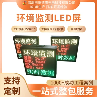 led显示屏户外看板modbusTCPrtu485 plc站二次开发屏无线工业看板
