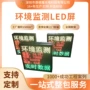 工业无线plc二次看板