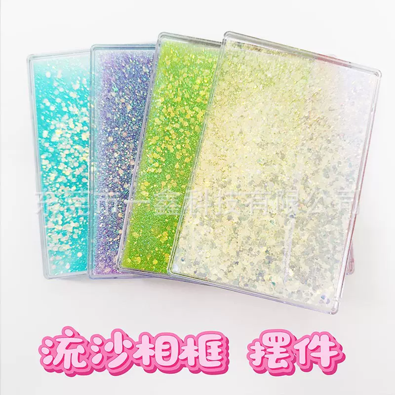 流沙明信片立式明星相框演唱会原神动漫摆饰流沙展示架咕卡砖工厂