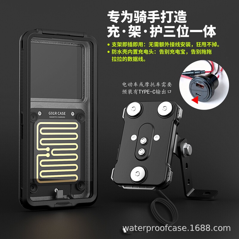 Suitable for Fast Charging, Magnetic Charging, Waterproof Phone Case, Motorcycle and Electric Vehicle Delivery Rider Heated Phone Protective Case
