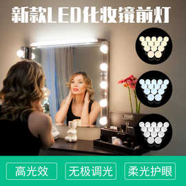 亚马逊好莱坞镜子灯泡led灯串三色调光隐藏布线浴室USB化妆镜前灯