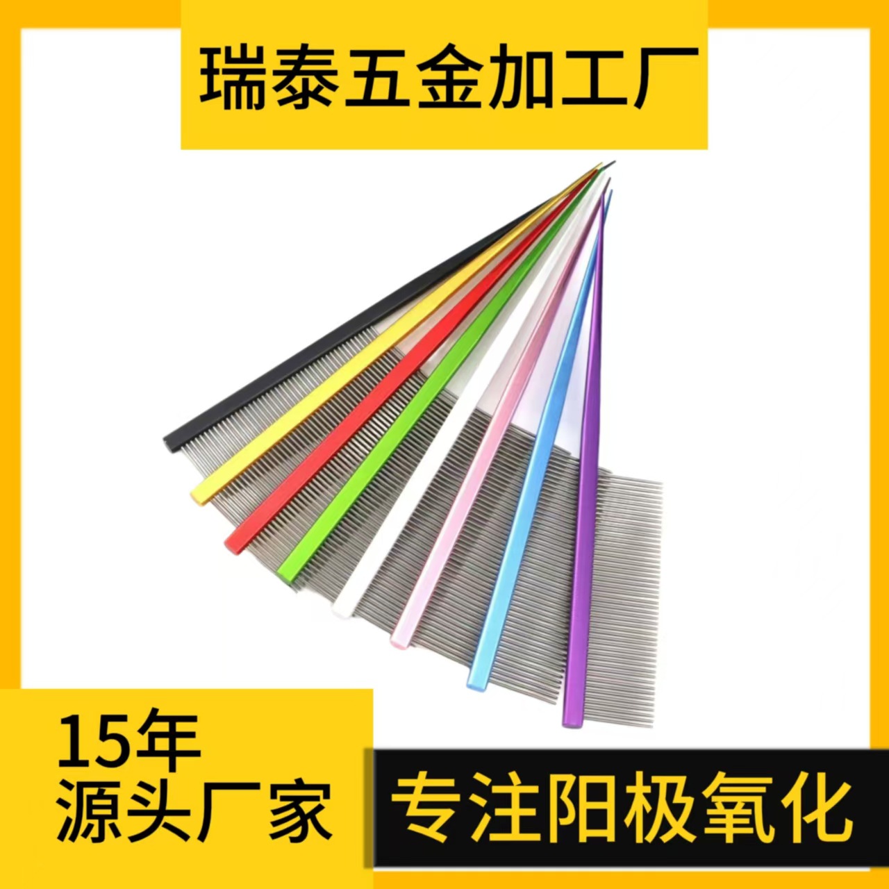 阳极氧化彩色表面处理源头厂家成绩铝合金阳极氧化加工金色紫色