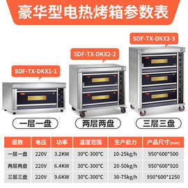 史蒂芬燃气烤箱商用大容量烤箱燃气三层六盘 三层六盘燃气烤箱