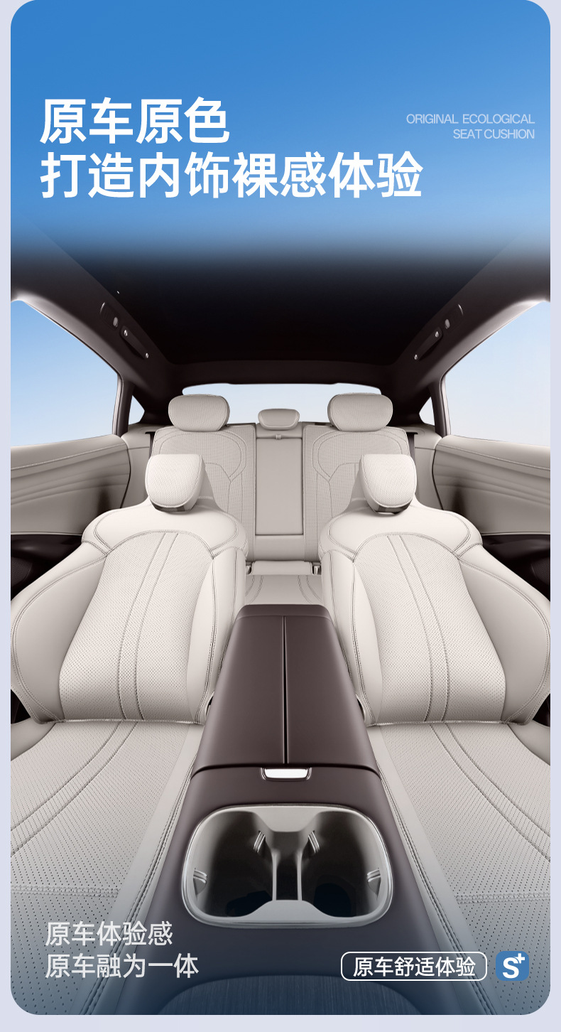 Suitable for Xiaomi SU7 full-cover seat cushion, universal seat cover for all seasons, car interior accessories