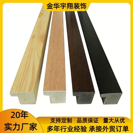 框饰配件;其他装饰线板;护墙板