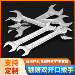【メーカー直販】クロムメッキ双開口レンチ45 # 鋼オタクレンチセット自動車修理手動金物工具