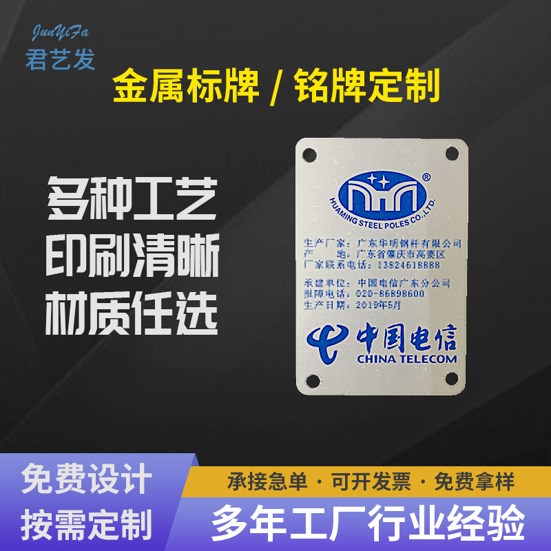 丝印闪电注意标志铝铭牌 LOGO标志不锈钢标识标牌腐蚀电动车标牌