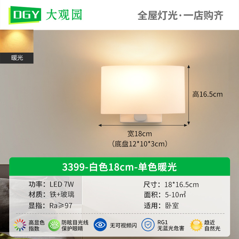 3399 - blanco 18cm - luz cálida monocromática 7W - espectro de luz completa