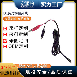 DC5521�����{�~�A����늊A�Ӿ���ؓ�O�·�����Դ���{�~�A�Դ��
