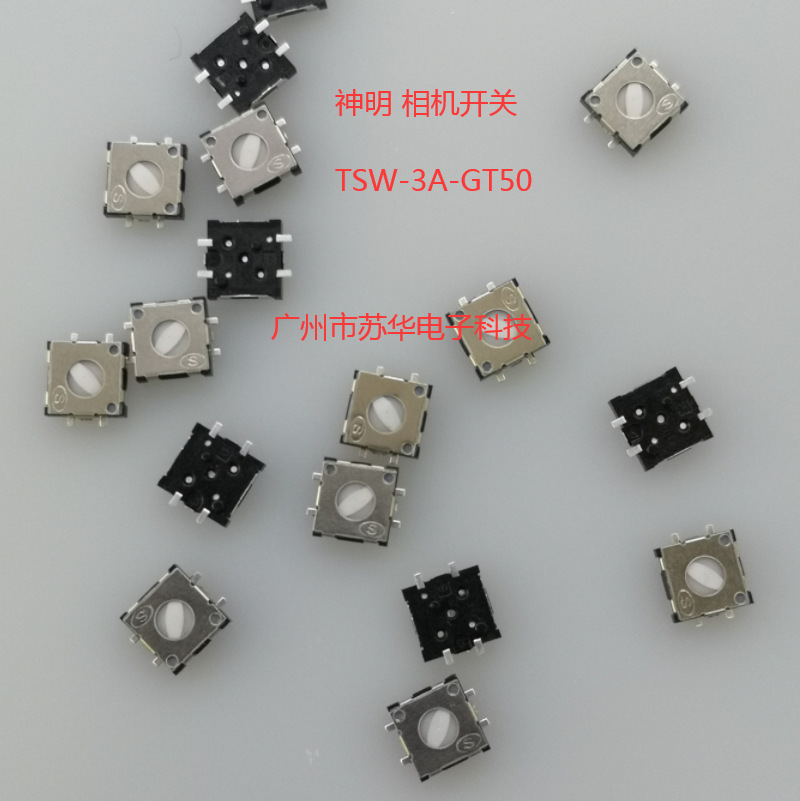 神明开关TSW-3AS2-GT50 TSW-3A-GT50相机按两次开关/相机开关
