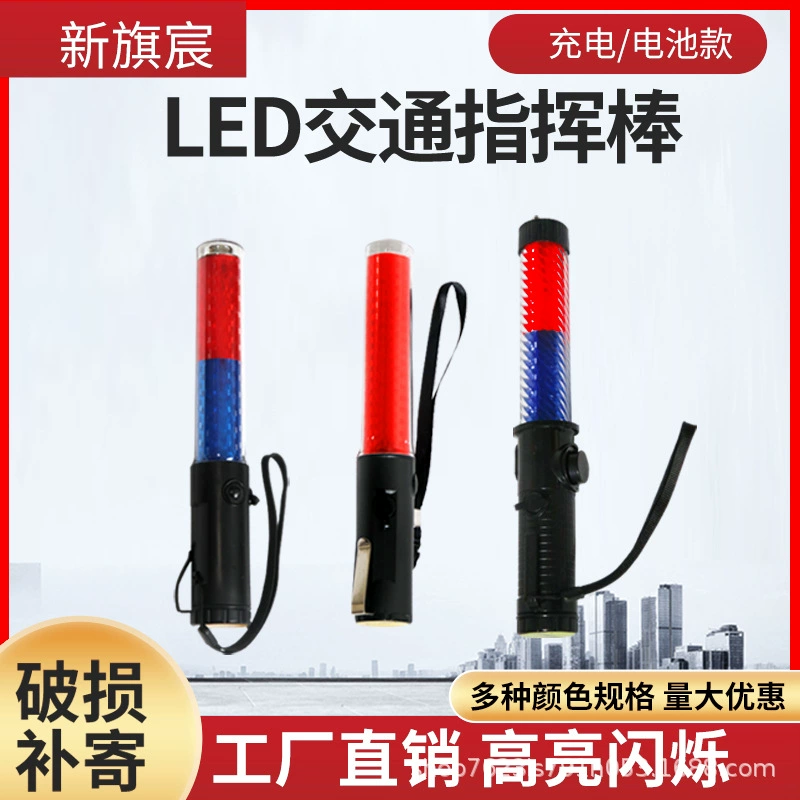 Дорожный жезл 26 см со светодиодной подсветкой, сигнальная палка с звуковым сигналом для экстренных ситуаций, перезаряжаемый, портативный, высокой яркости