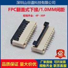 FPC1.0���wʽ�½Ӹ�2.0MM������ܛ��FFC��ƽ���B����ǰ����ƶ���