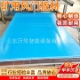 井下复合矿用pvc板材