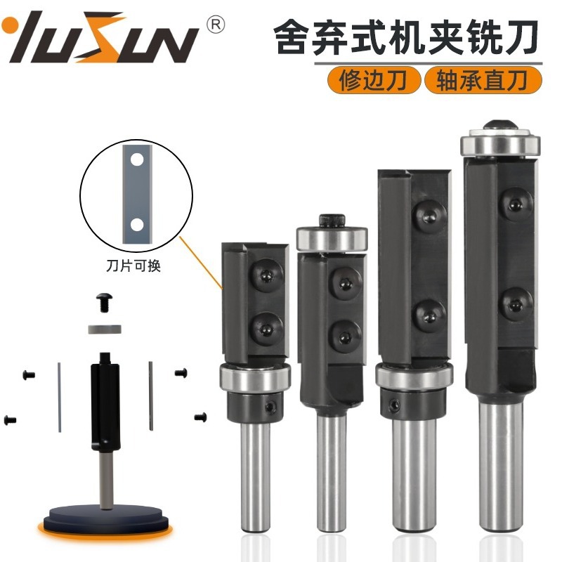宇盛可拆卸机夹式铣刀工业级舍弃式8mm12mm柄轴承直刀铣刀具修边