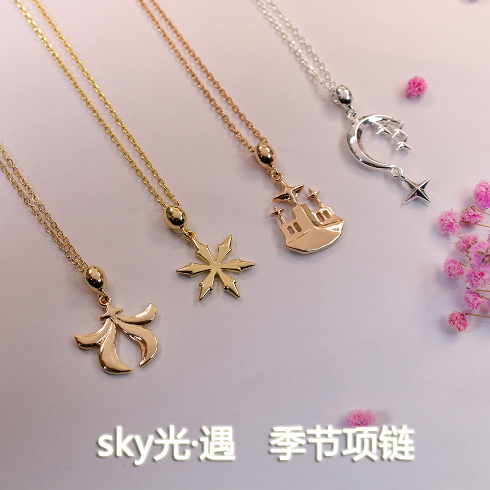 光遇季节项链 sky光遇cos项链光之子 ins吊坠金属音律季项链