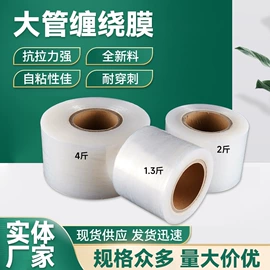 拉伸缠绕膜;保鲜膜;塑料自封袋