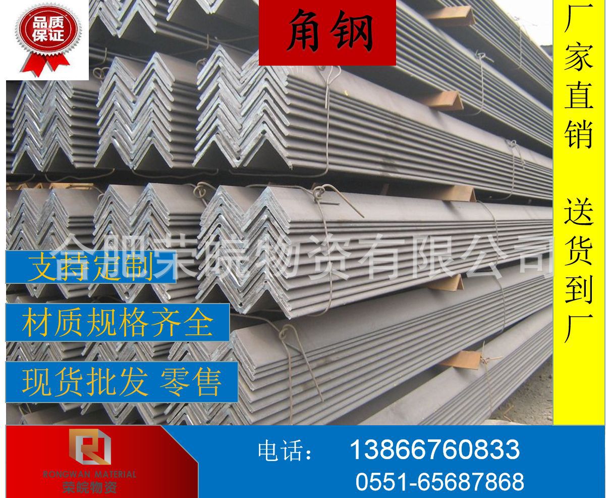 合肥低价 热镀锌不等边角钢 建筑结构Q235B镀锌角钢75*50*5