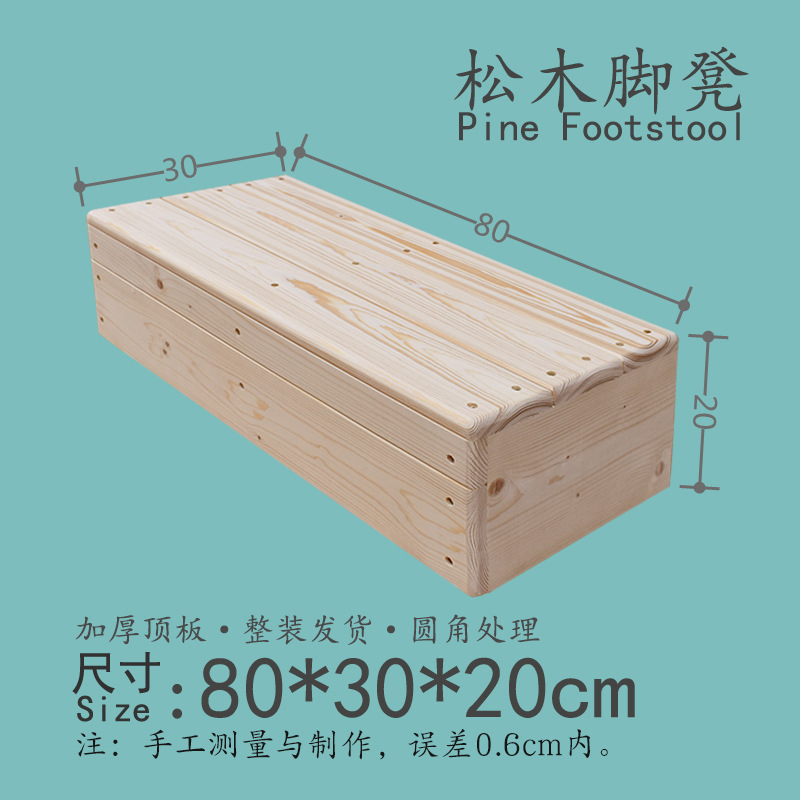 Byj/牧州木の踏み台の階段の踏み台のピアノのオフィスの踏み台の台所の足は台を踏みます。|undefined