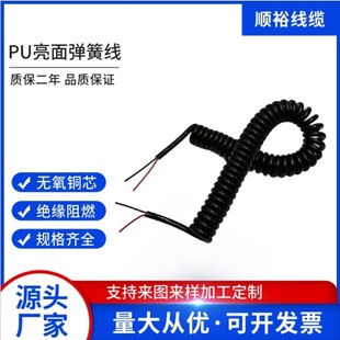 Manufacturer Sells 2-Core 1 Square Meter Power Spring Wire, Telescopic Spiral Wire, 2-Core 0.5, 2-Core 0.75, 2-Core 1.5 Special Wire